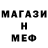 Меф 4 MMC Marbles Marlen