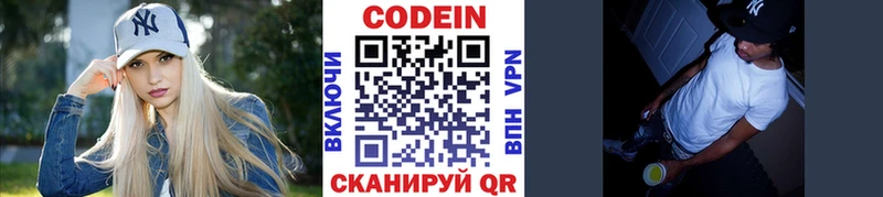 маркетплейс Telegram  гидра   Магас  Кодеин напиток Lean (лин) 