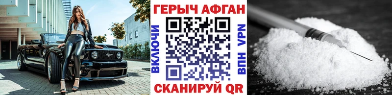 OMG маркетплейс Магас ГЕРОИН Афган