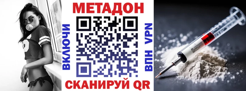 наркота  Магас  МЕТАДОН methadone 