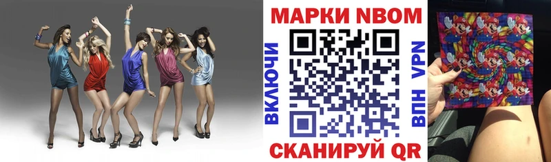 Марки NBOMe 1500мкг  купить  сайты  Магас 